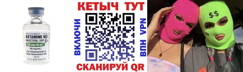 Купить где Родники Кетамин ketamine