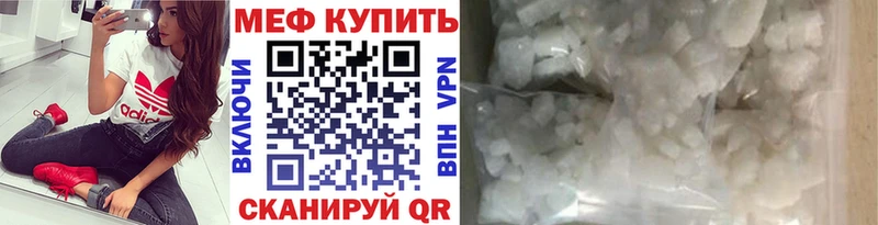 Купить закладки  Родники  Меф mephedrone 