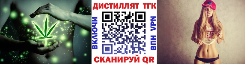 Дистиллят ТГК вейп с тгк  Купить  Родники 